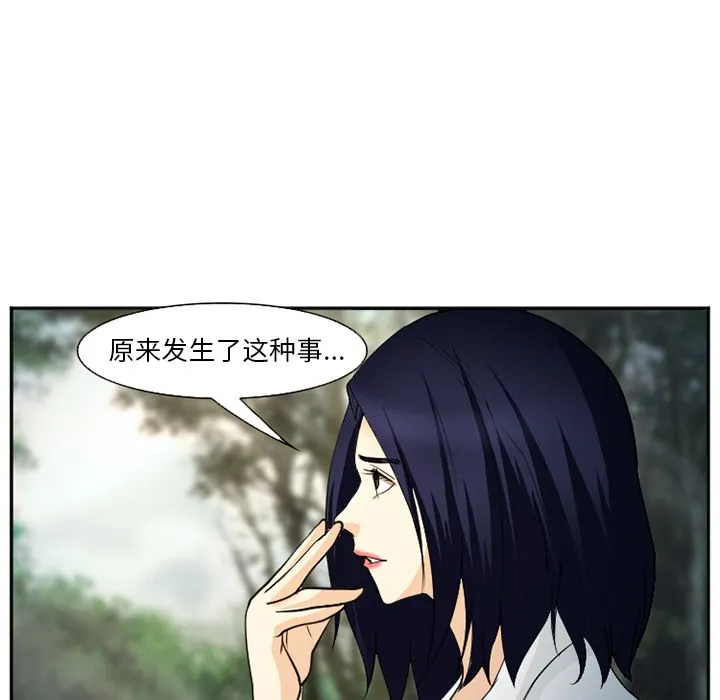 爱情契约 - 第56章 - page 102