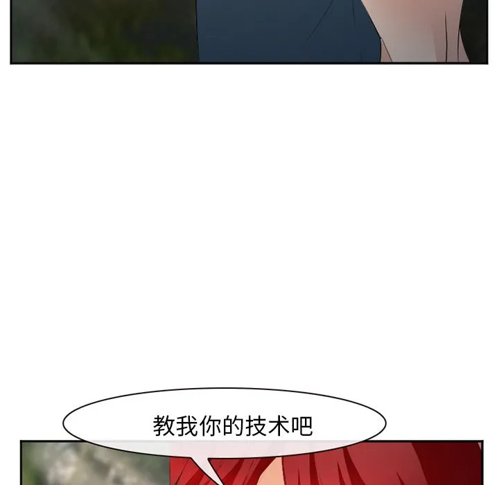 爱情契约 - 第56章 - page 105