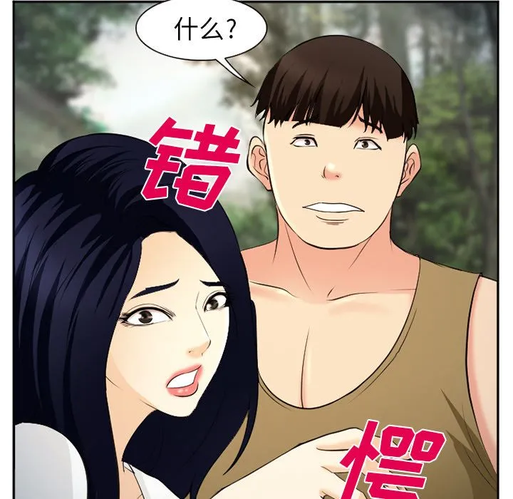 爱情契约 - 第56章 - page 107