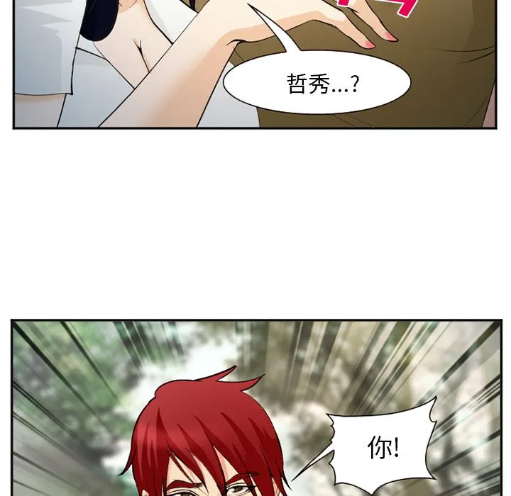 爱情契约 - 第56章 - page 108