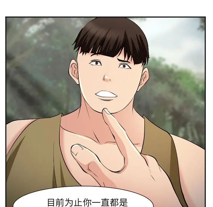 爱情契约 - 第56章 - page 110