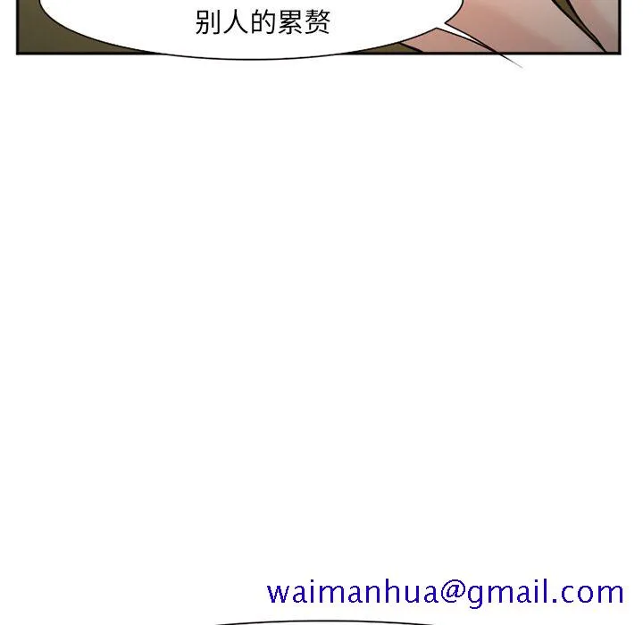 爱情契约 - 第56章 - page 111