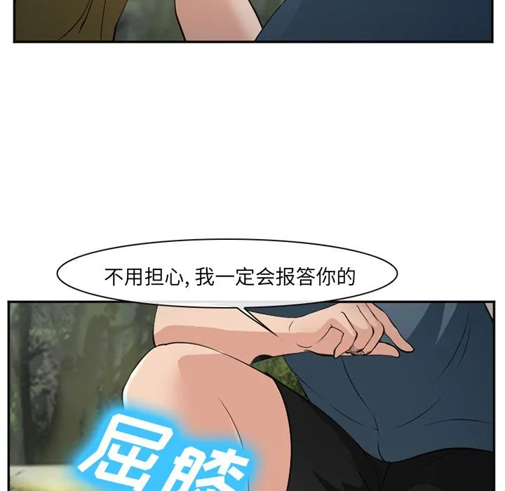 爱情契约 - 第56章 - page 113