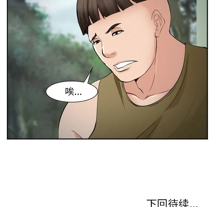 爱情契约 - 第56章 - page 117