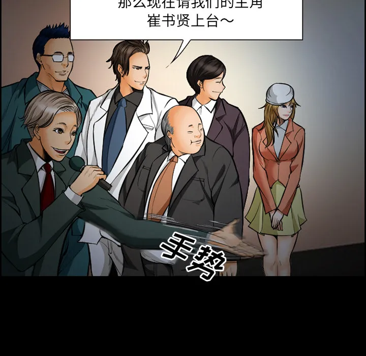 爱情契约 - 第18章 - page 7