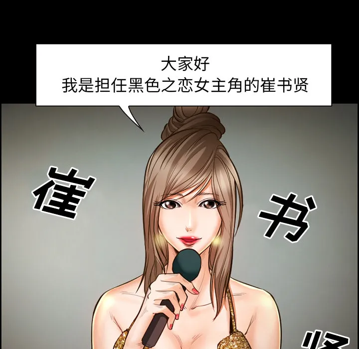 爱情契约 - 第18章 - page 13