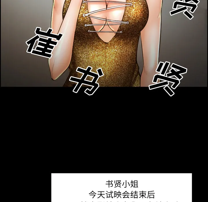 爱情契约 - 第18章 - page 14