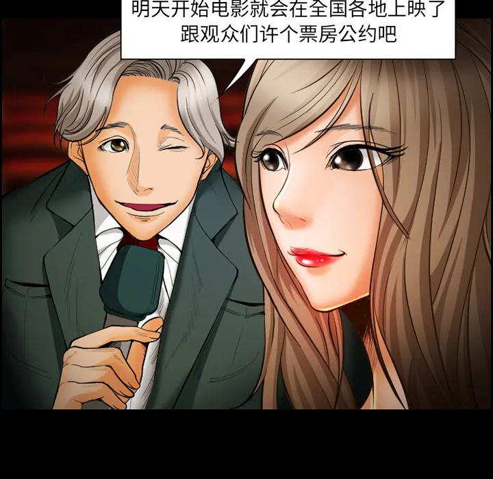 爱情契约 - 第18章 - page 15