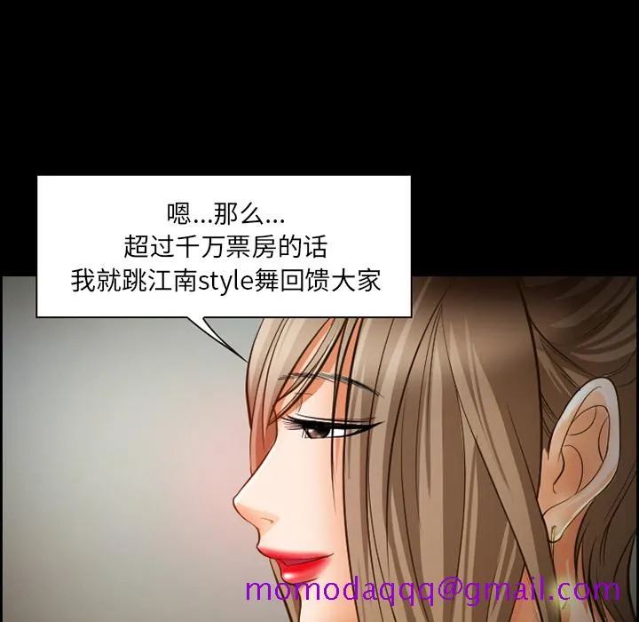 爱情契约 - 第18章 - page 16