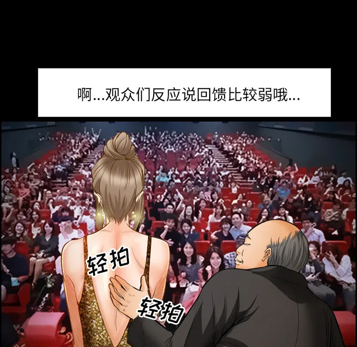 爱情契约 - 第18章 - page 19