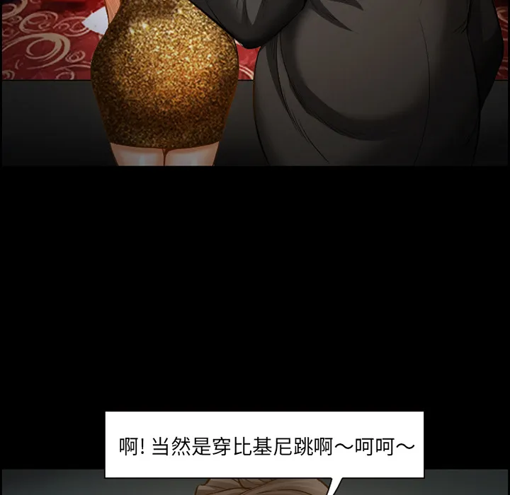 爱情契约 - 第18章 - page 20