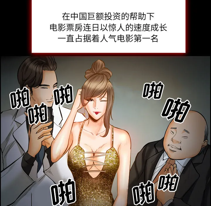 爱情契约 - 第18章 - page 24