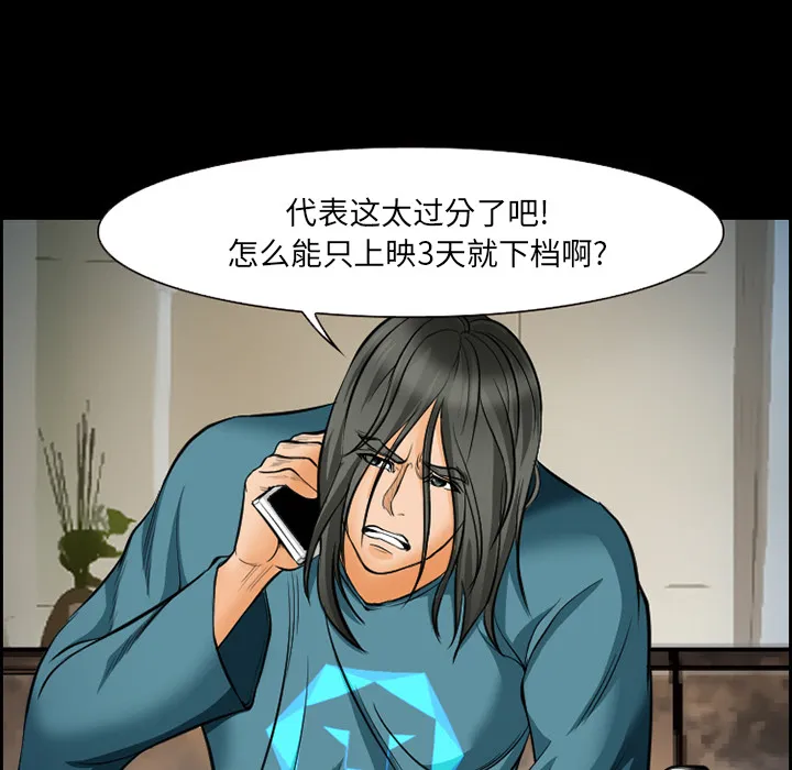 爱情契约 - 第18章 - page 33