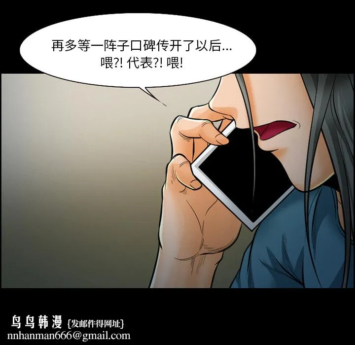 爱情契约 - 第18章 - page 35
