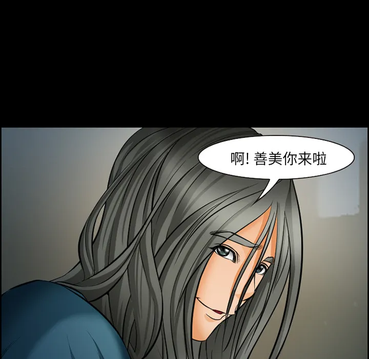 爱情契约 - 第18章 - page 39