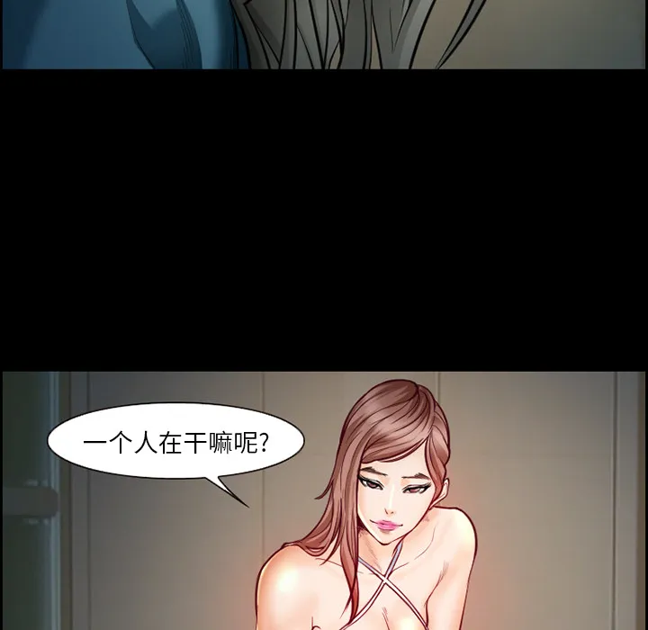 爱情契约 - 第18章 - page 40