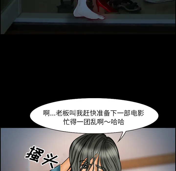 爱情契约 - 第18章 - page 42