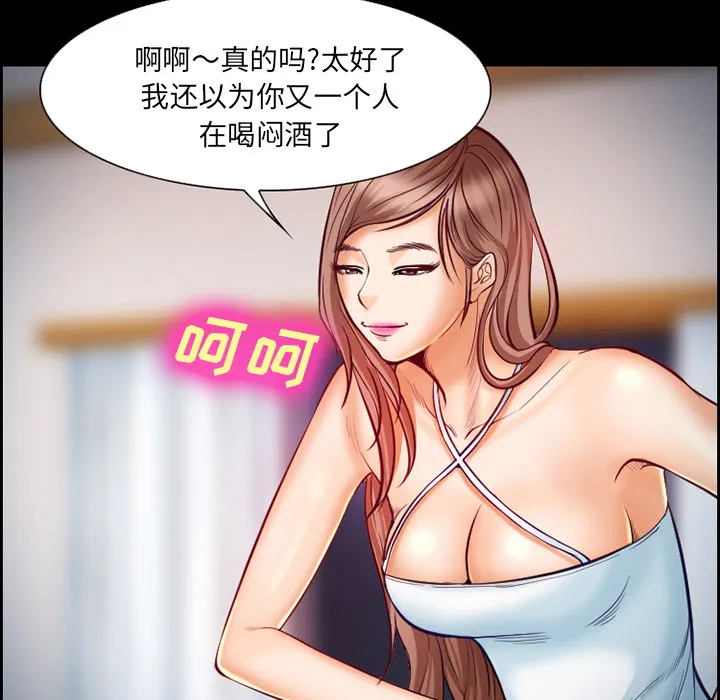 爱情契约 - 第18章 - page 44