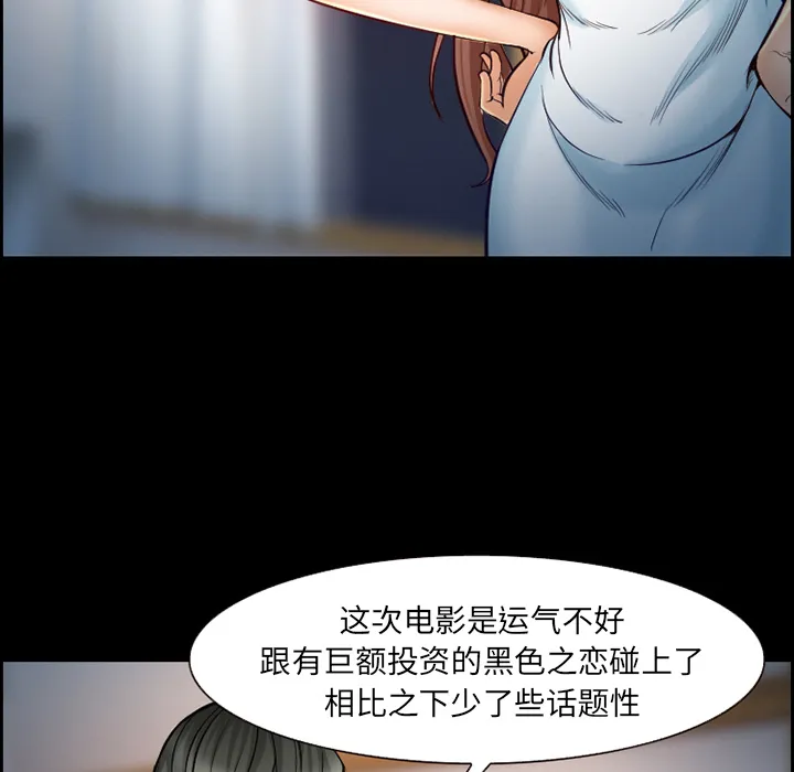爱情契约 - 第18章 - page 45