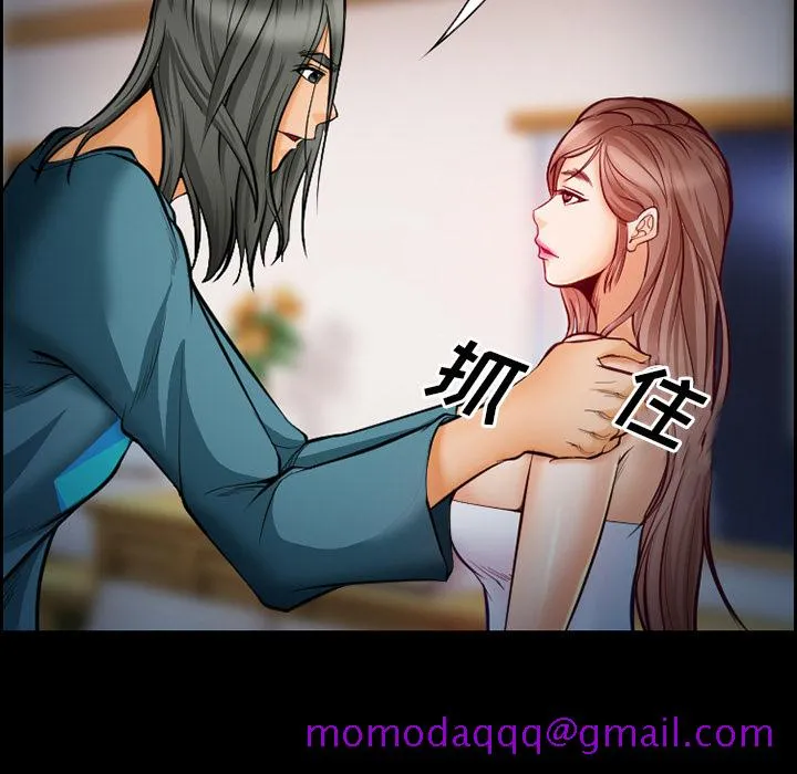 爱情契约 - 第18章 - page 46