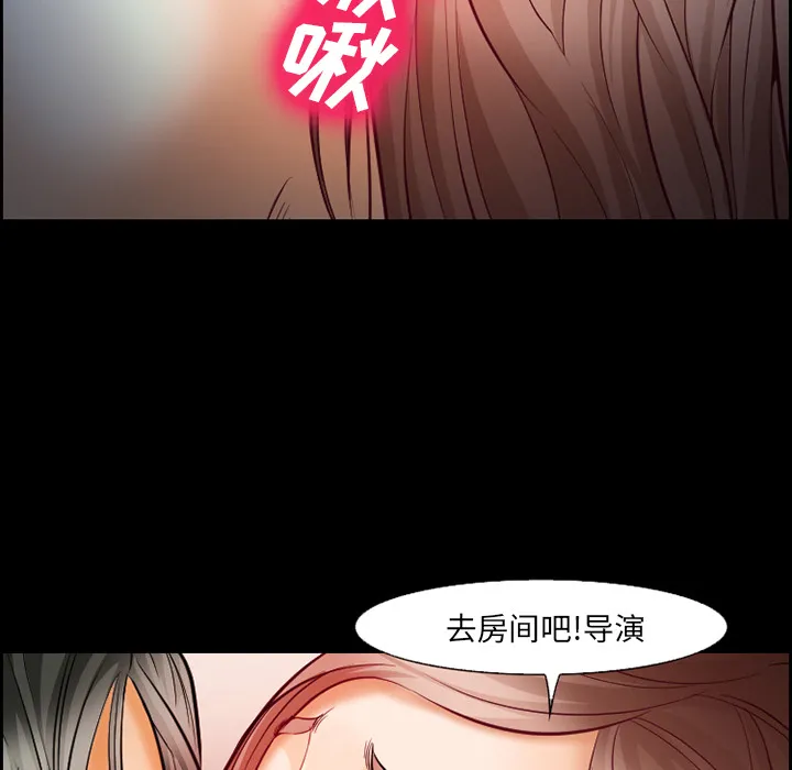 爱情契约 - 第18章 - page 48