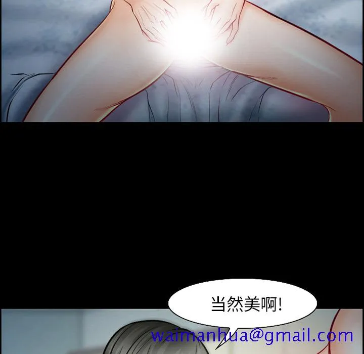 爱情契约 - 第18章 - page 51