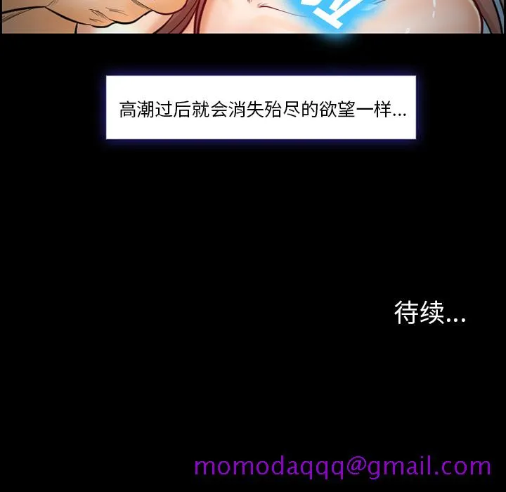爱情契约 - 第18章 - page 66