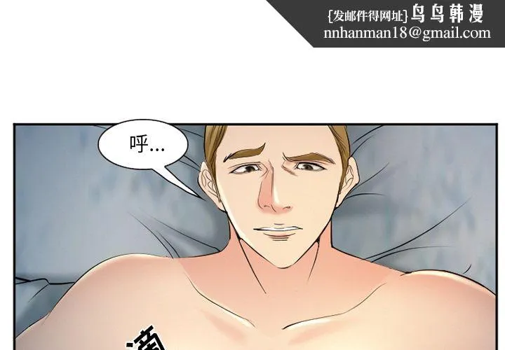 爱情契约 - 第58章 - page 1