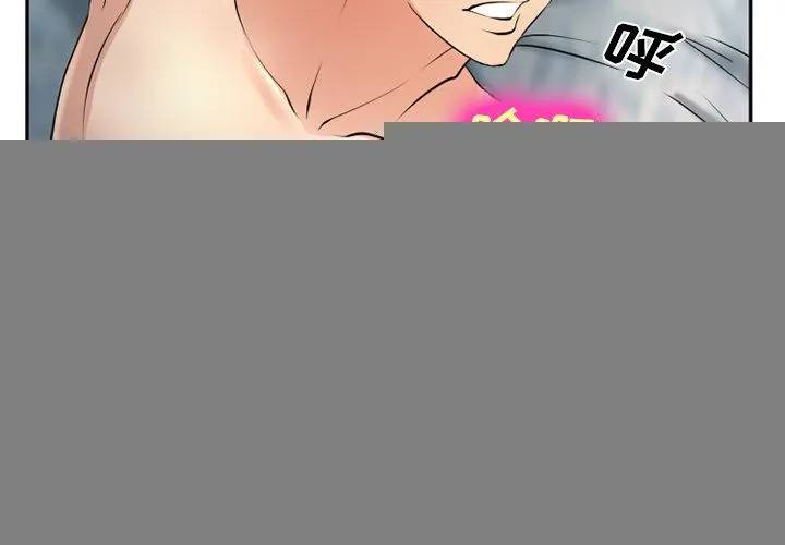 爱情契约 - 第58章 - page 4