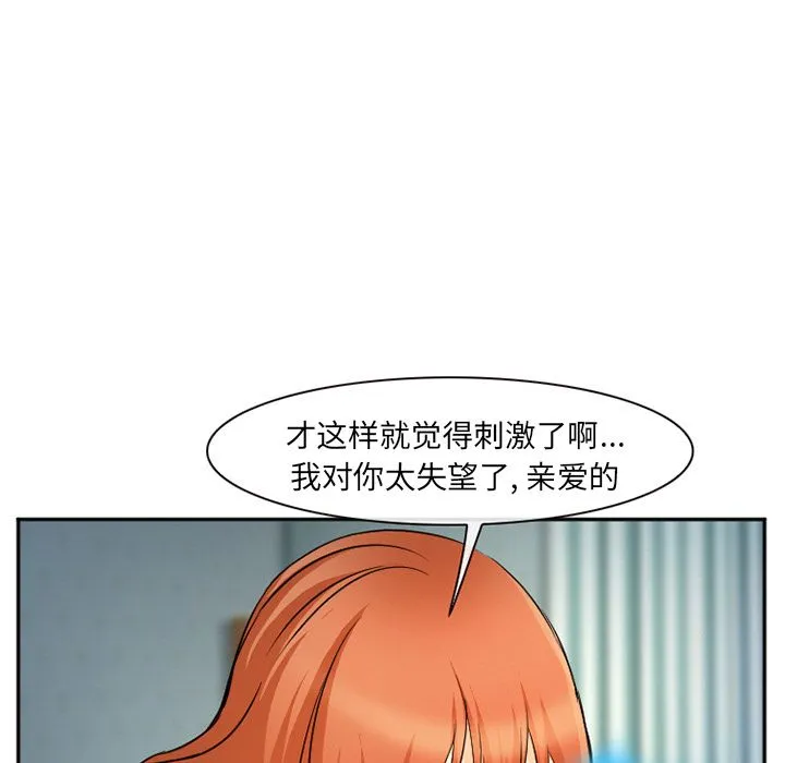 爱情契约 - 第58章 - page 5