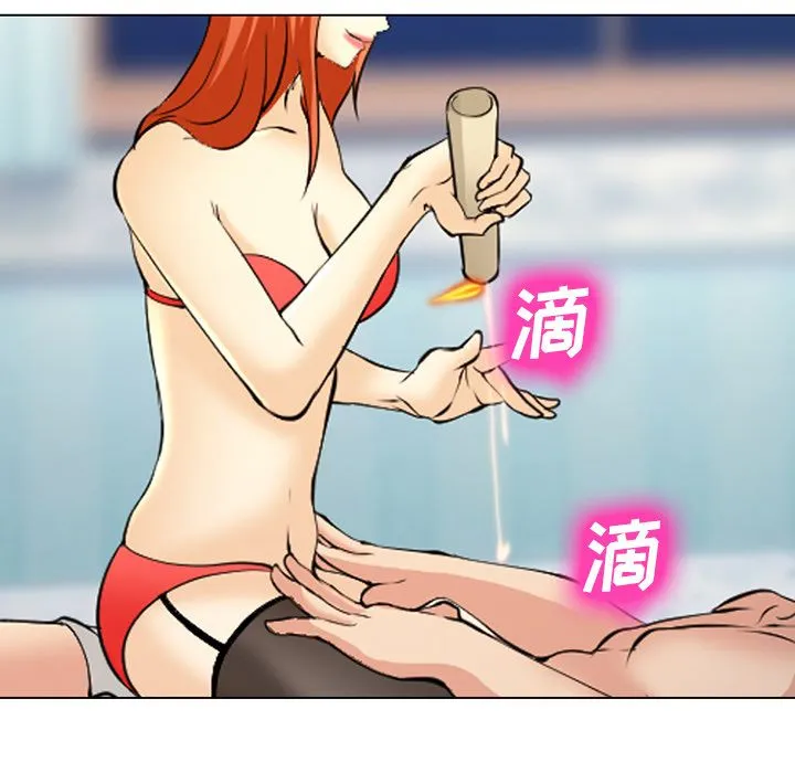 爱情契约 - 第58章 - page 7