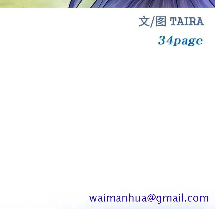 爱情契约 - 第58章 - page 11