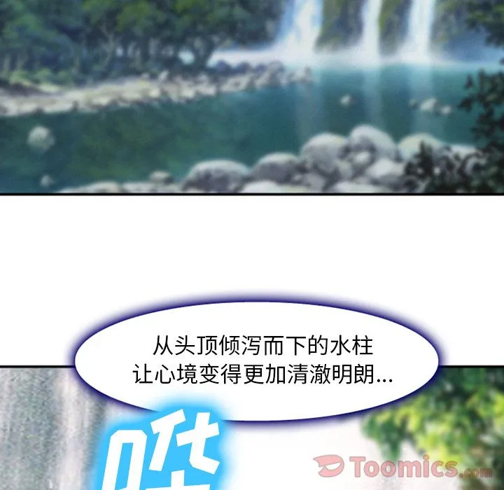 爱情契约 - 第58章 - page 14