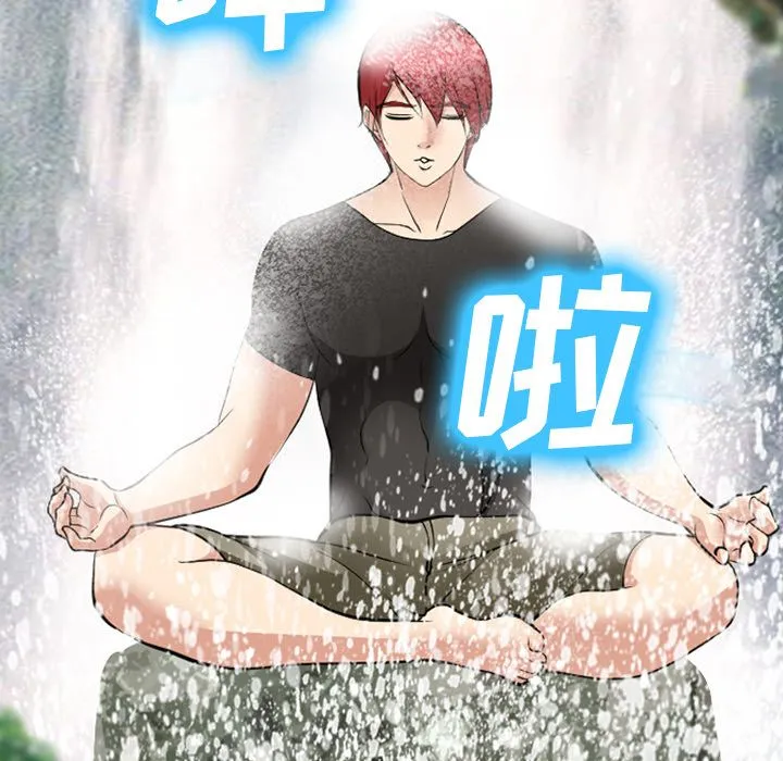 爱情契约 - 第58章 - page 15