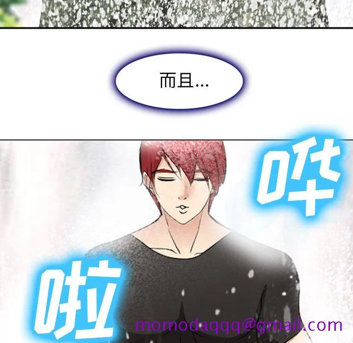 爱情契约 - 第58章 - page 16