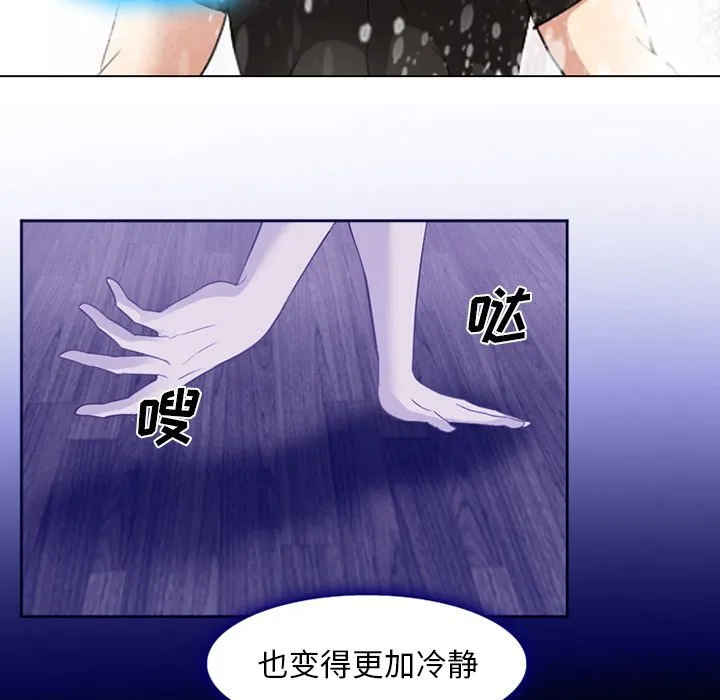 爱情契约 - 第58章 - page 17