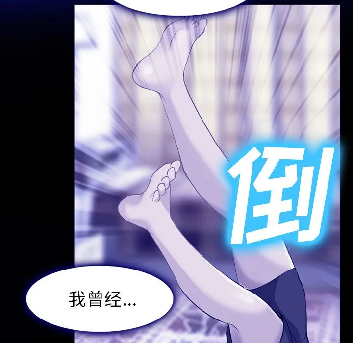 爱情契约 - 第58章 - page 18