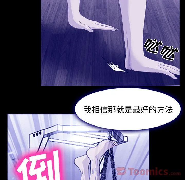 爱情契约 - 第58章 - page 20