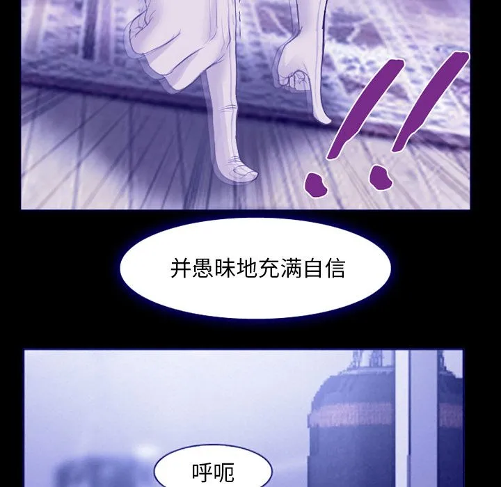 爱情契约 - 第58章 - page 24