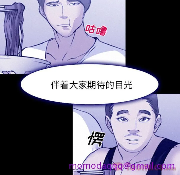 爱情契约 - 第58章 - page 26