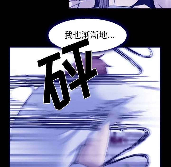 爱情契约 - 第58章 - page 27