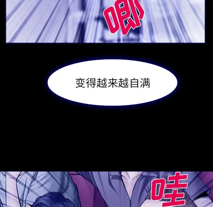 爱情契约 - 第58章 - page 30