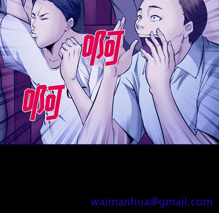 爱情契约 - 第58章 - page 31