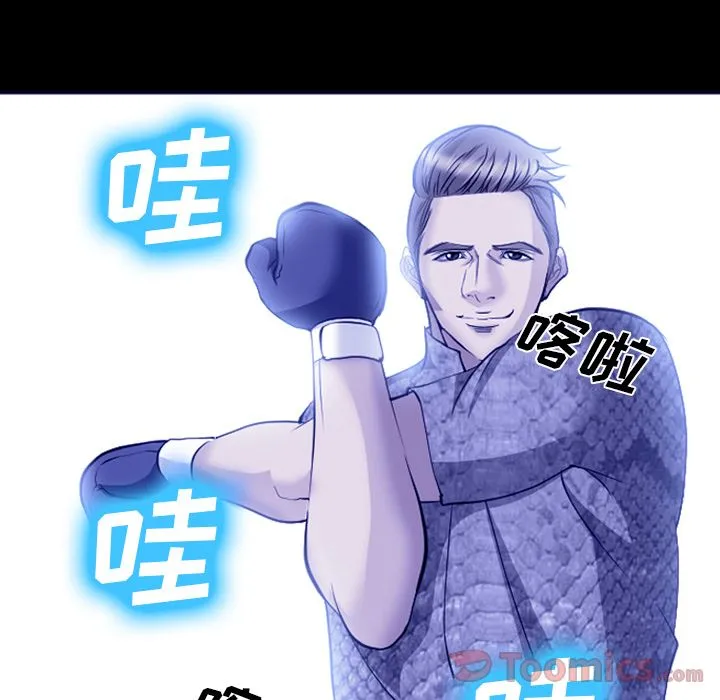 爱情契约 - 第58章 - page 32