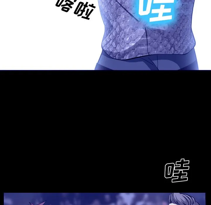 爱情契约 - 第58章 - page 33