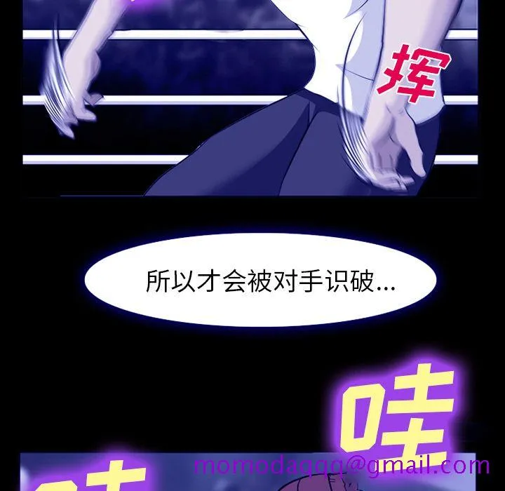 爱情契约 - 第58章 - page 36