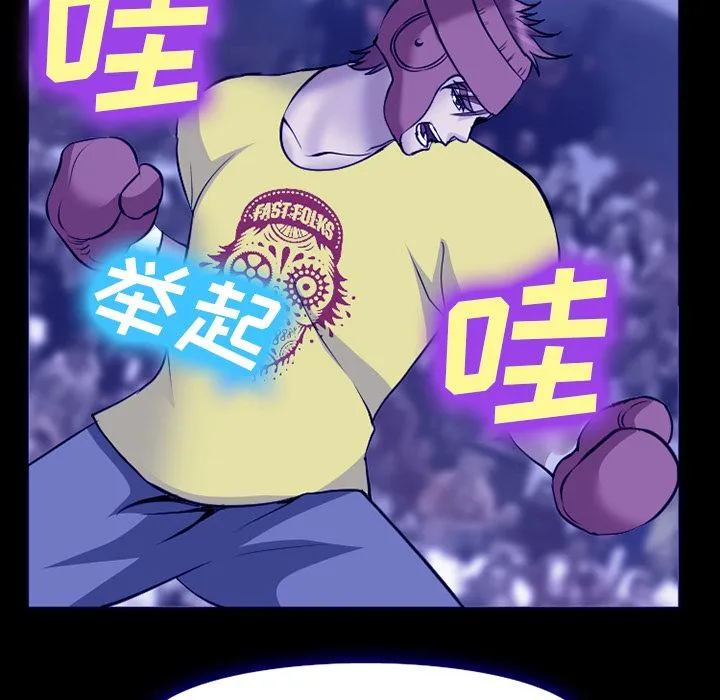 爱情契约 - 第58章 - page 37