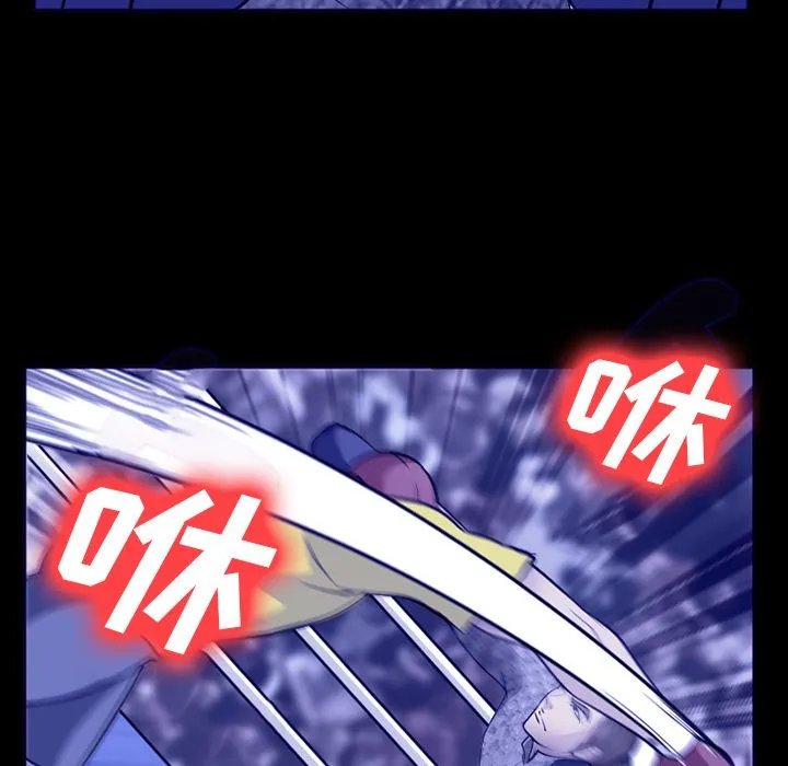 爱情契约 - 第58章 - page 39