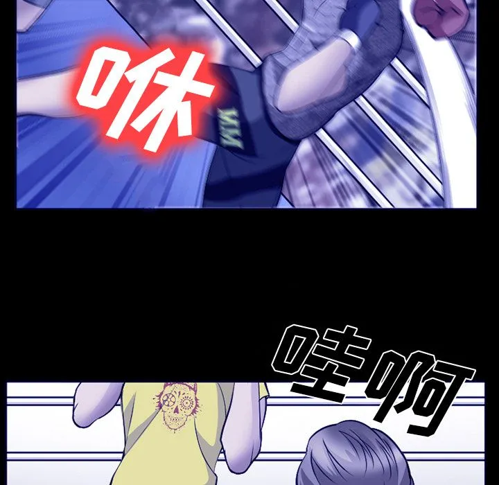 爱情契约 - 第58章 - page 40