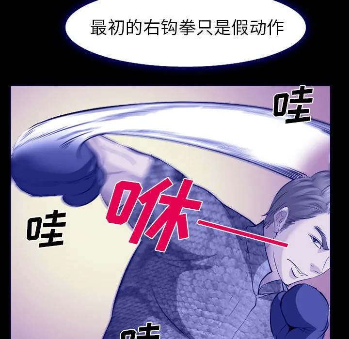 爱情契约 - 第58章 - page 42